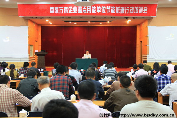 萬家企業節能低碳-時代科儀.jpg 萬家企業節能低碳-時代科儀.jpg